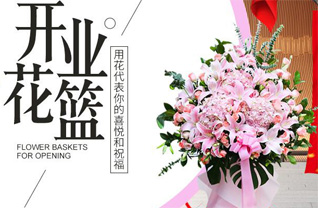 海南定安县新竹镇花篮配送
